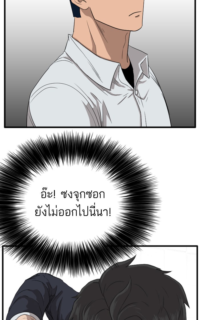 BAD GUY - หน้า 5