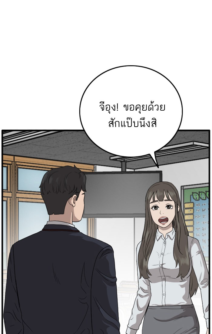 BAD GUY - หน้า 51