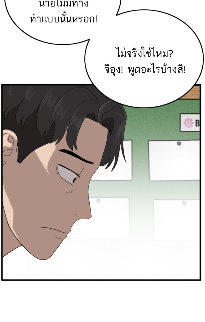 BAD GUY - หน้า 54