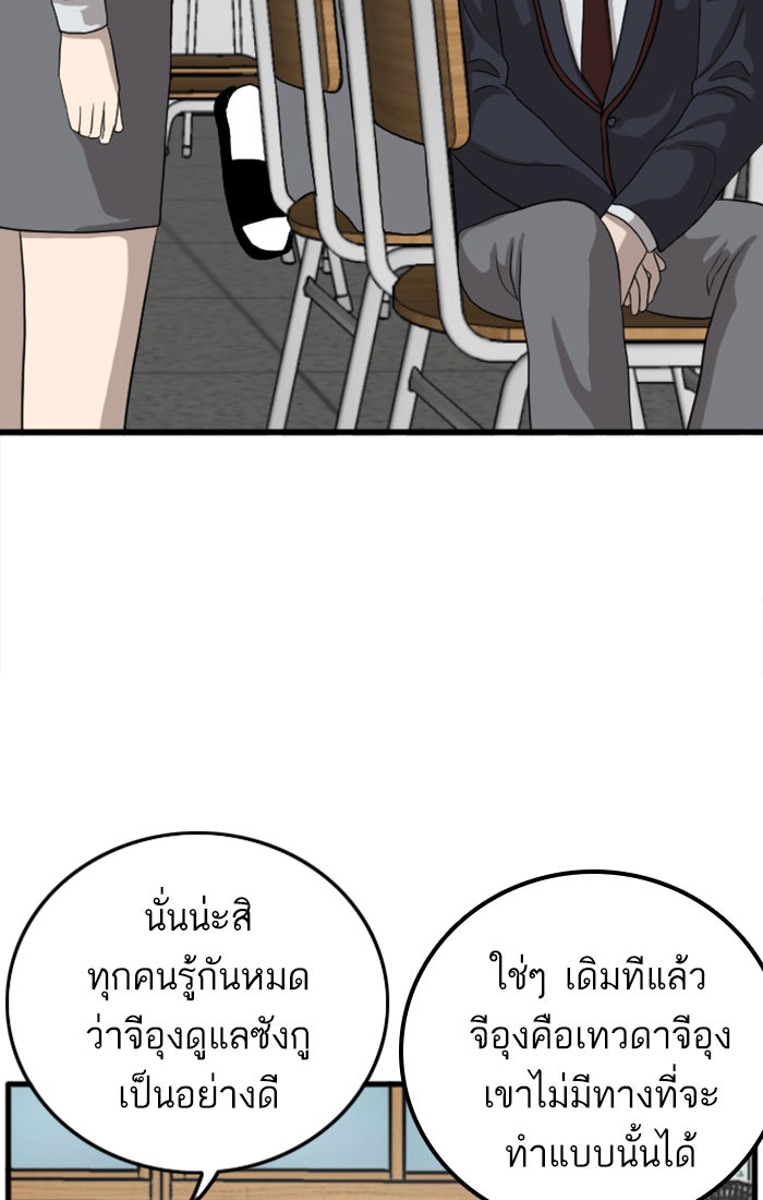BAD GUY - หน้า 56