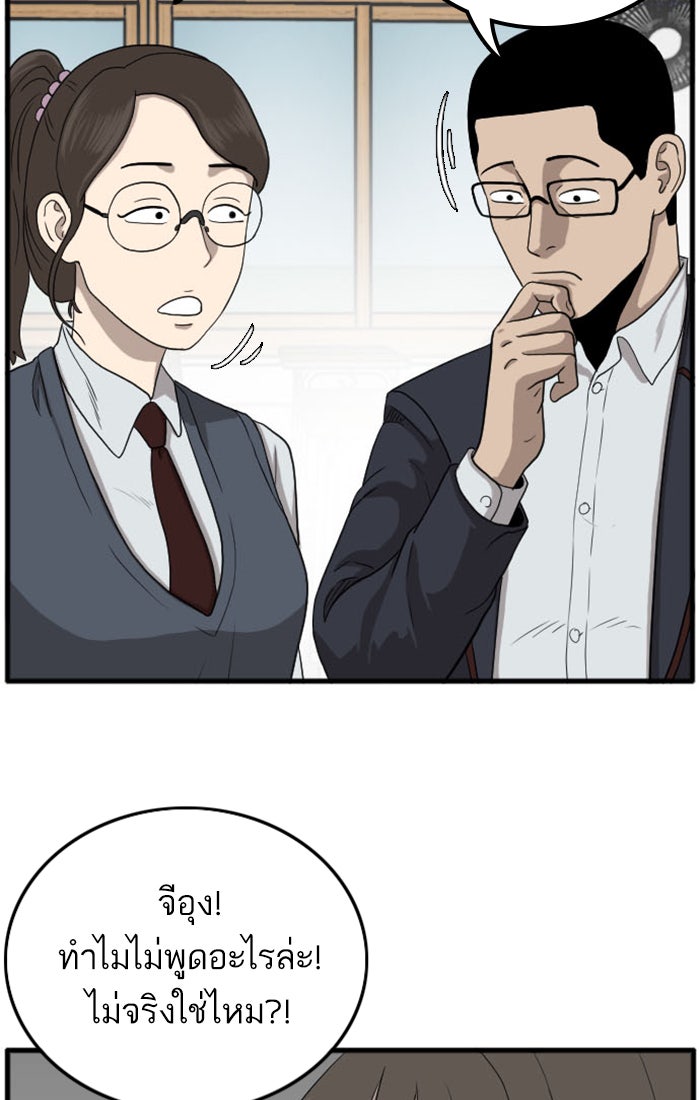 BAD GUY - หน้า 57