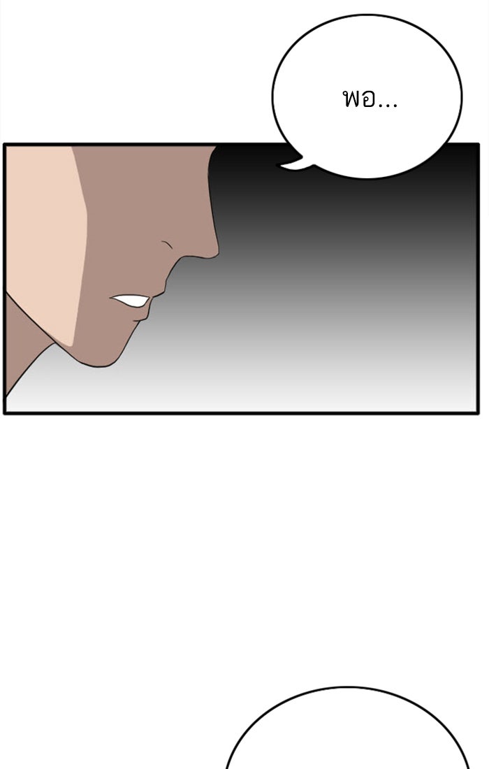 BAD GUY - หน้า 59