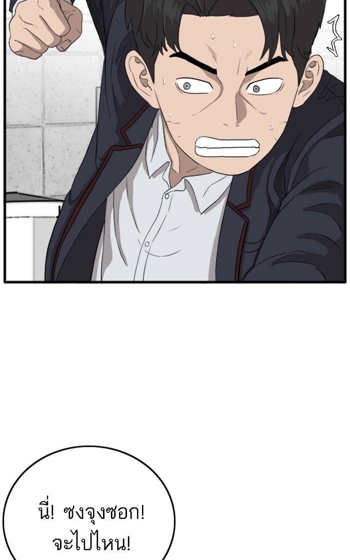 BAD GUY - หน้า 6