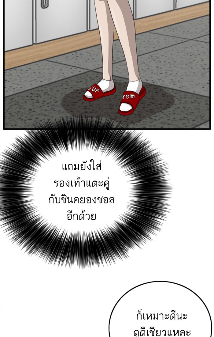 BAD GUY - หน้า 65