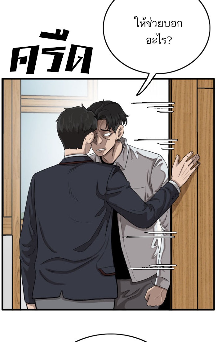 BAD GUY - หน้า 67