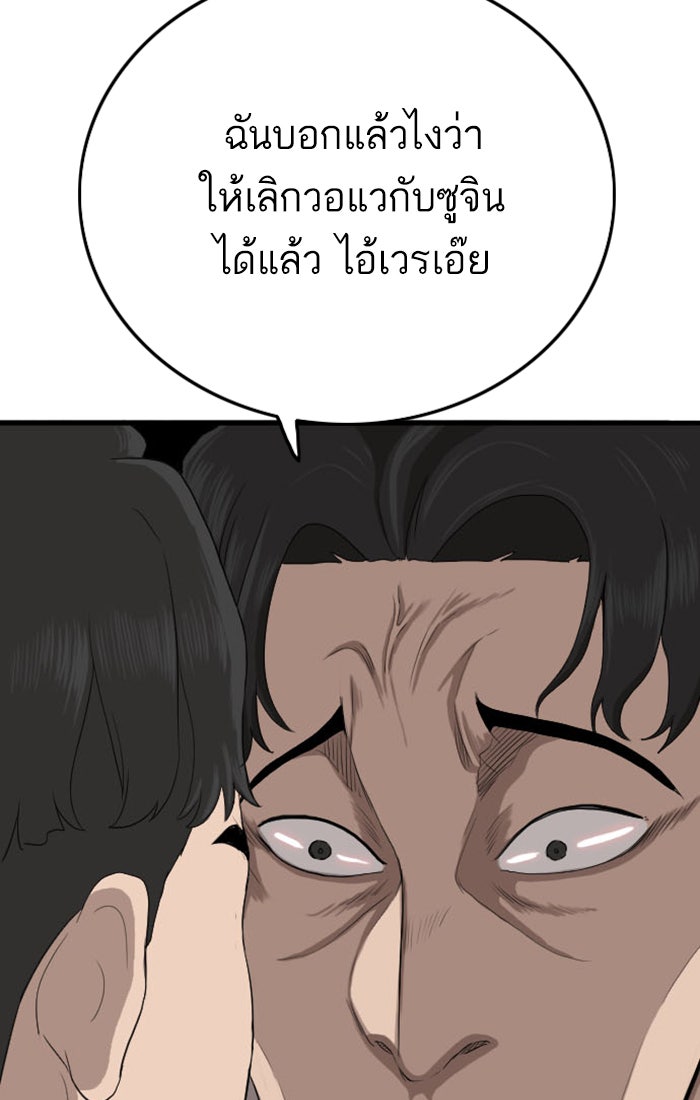 BAD GUY - หน้า 69