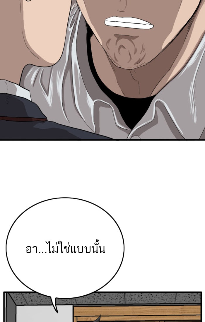 BAD GUY - หน้า 70