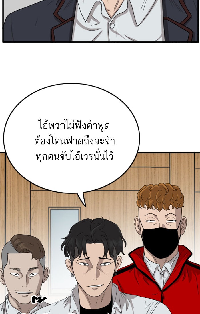 BAD GUY - หน้า 74