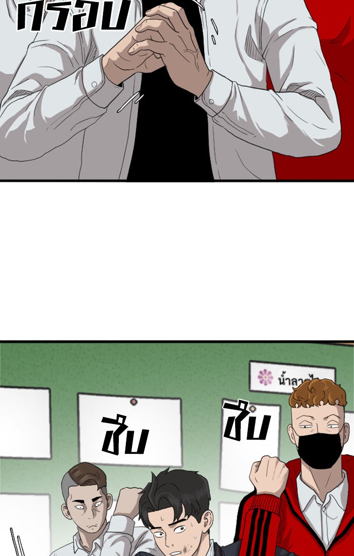 BAD GUY - หน้า 75