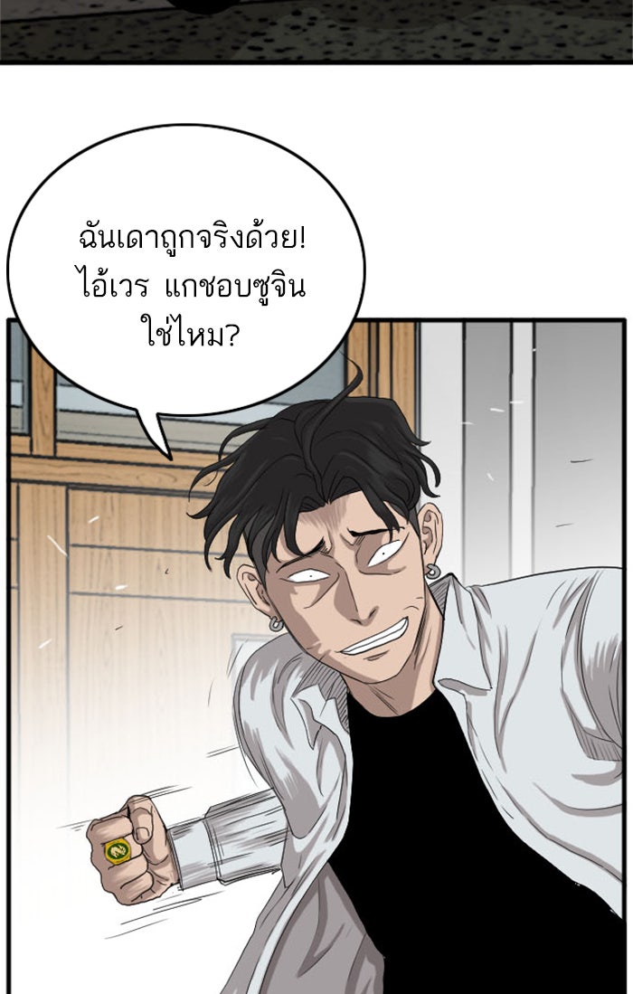 BAD GUY - หน้า 77