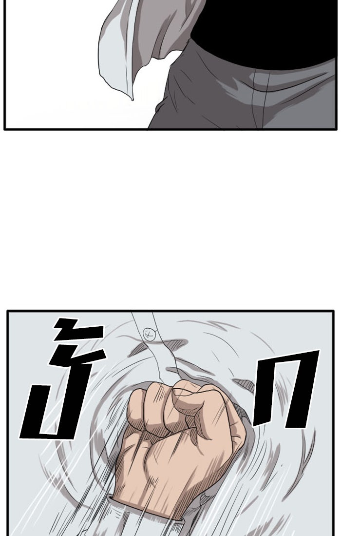 BAD GUY - หน้า 78