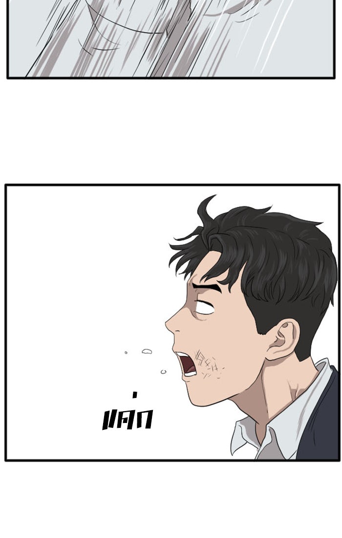 BAD GUY - หน้า 79