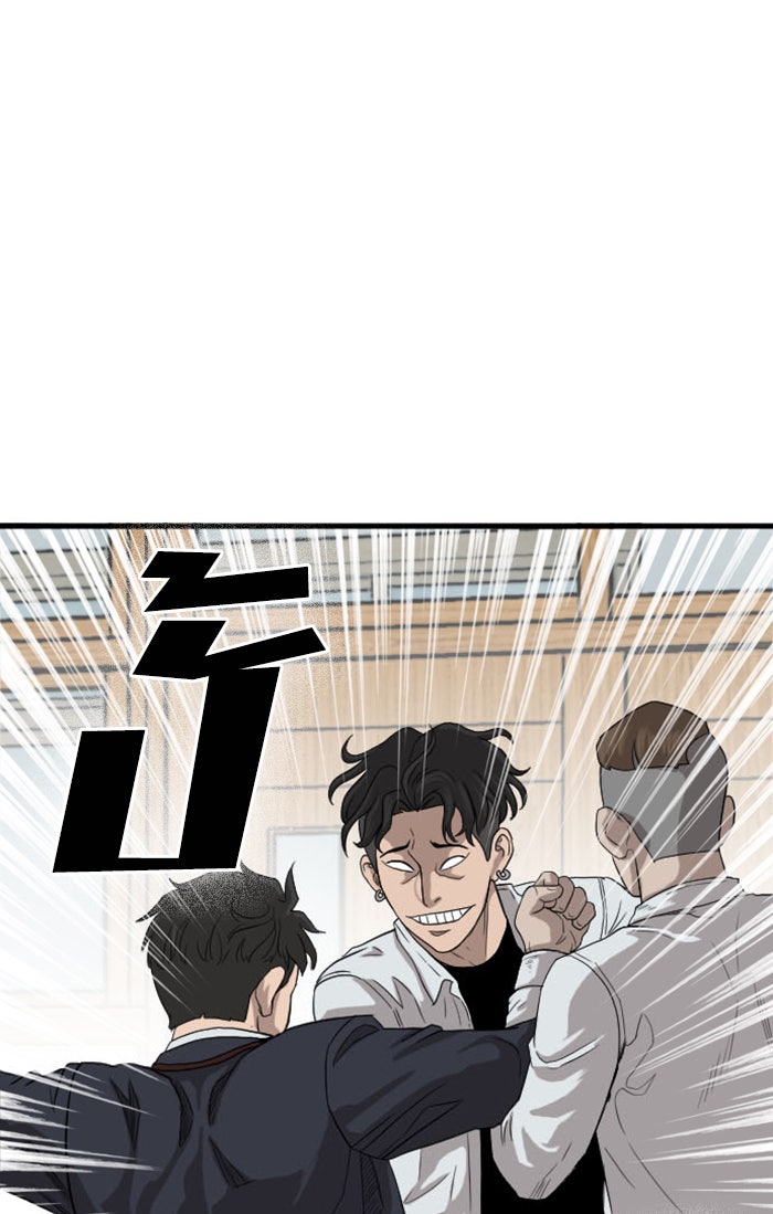 BAD GUY - หน้า 80