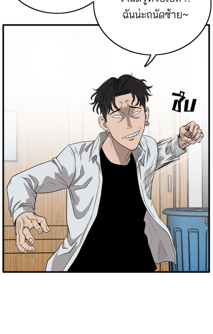 BAD GUY - หน้า 83