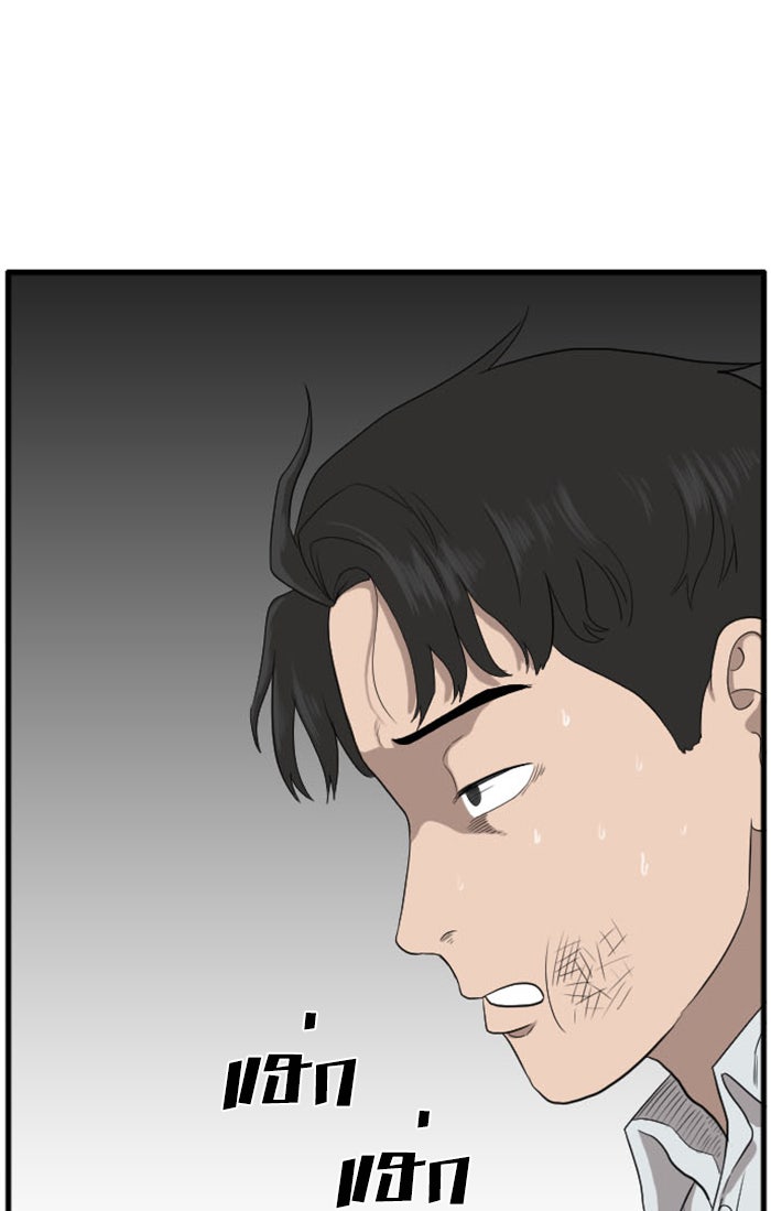 BAD GUY - หน้า 84