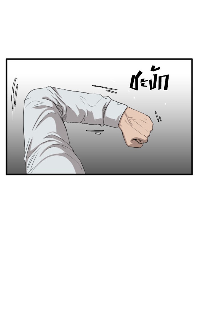 BAD GUY - หน้า 87
