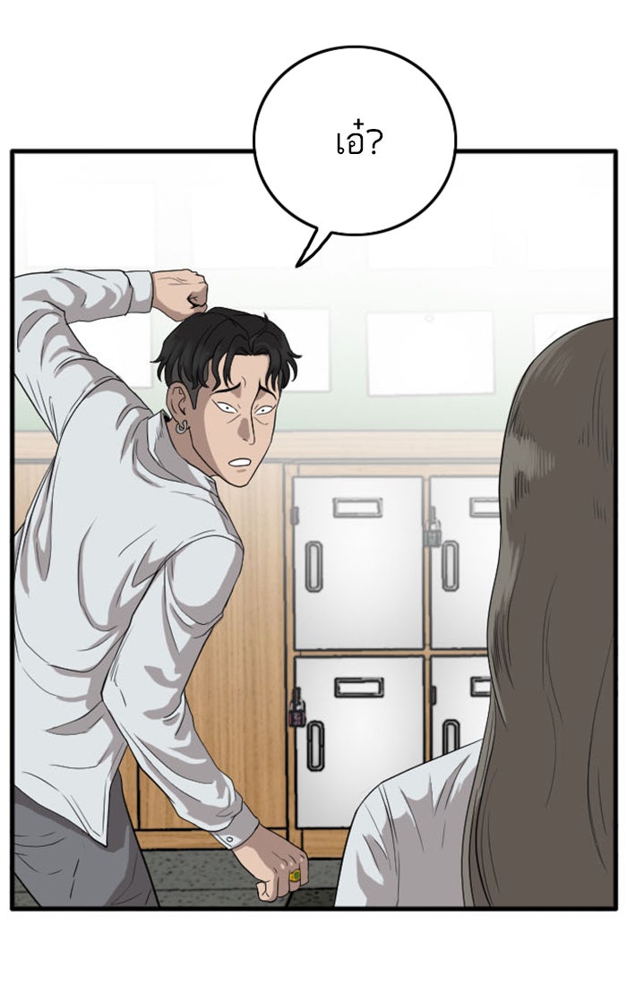 BAD GUY - หน้า 88