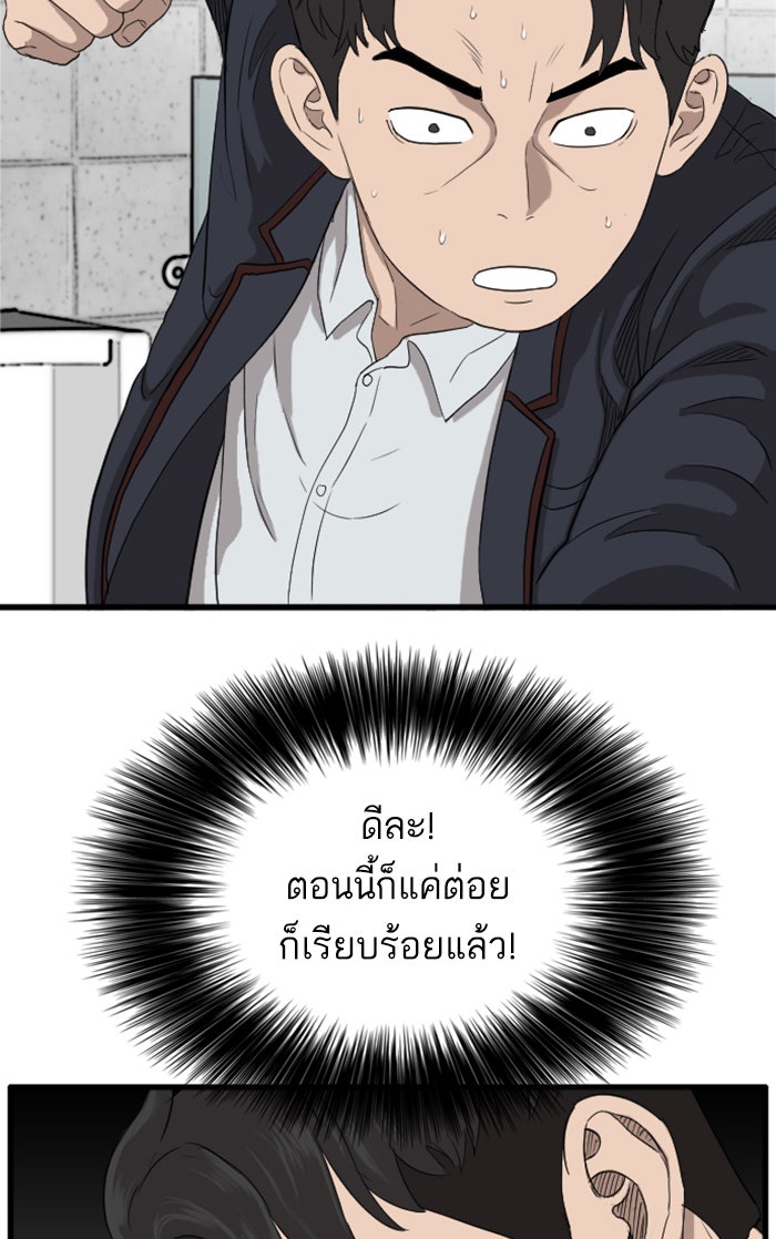BAD GUY - หน้า 9