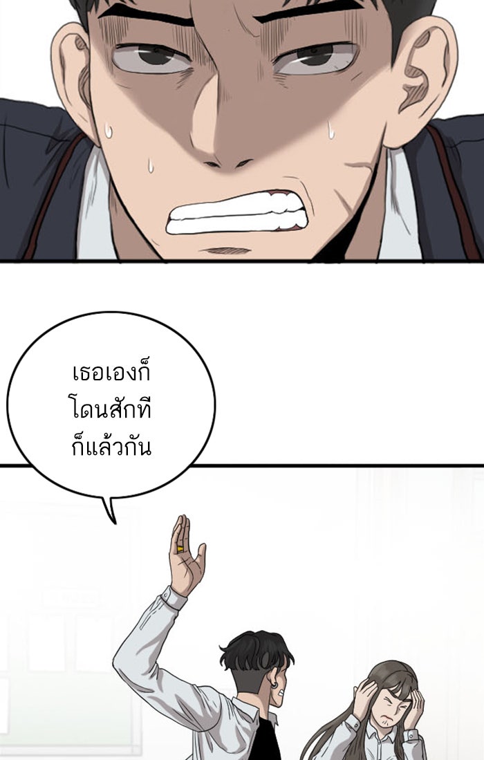 BAD GUY - หน้า 94