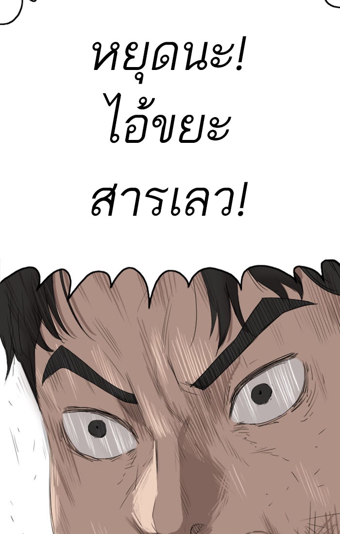 BAD GUY - หน้า 96