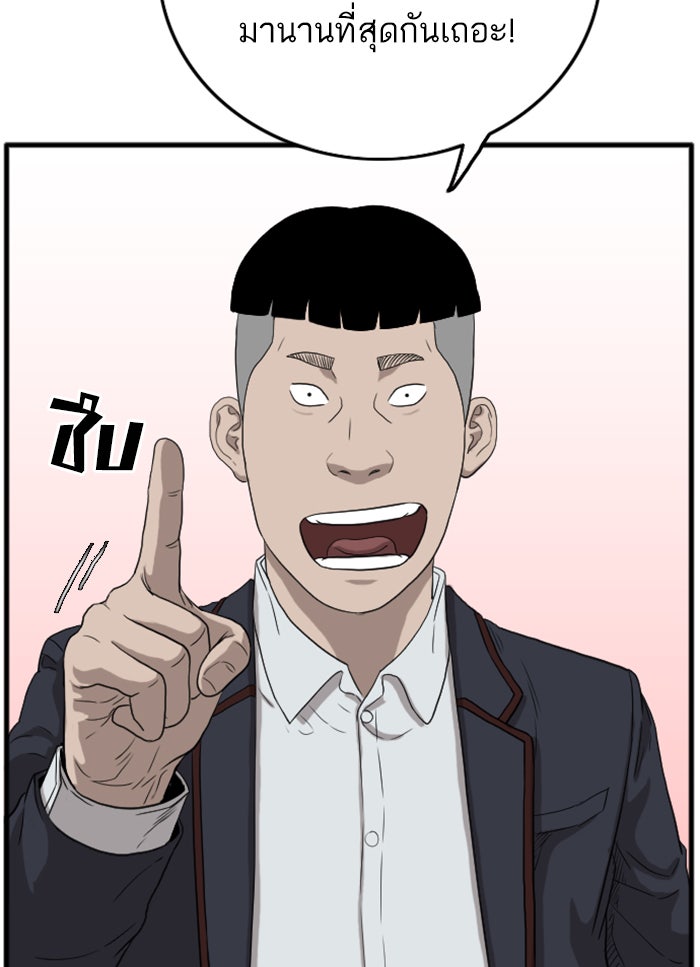 BAD GUY - หน้า 101