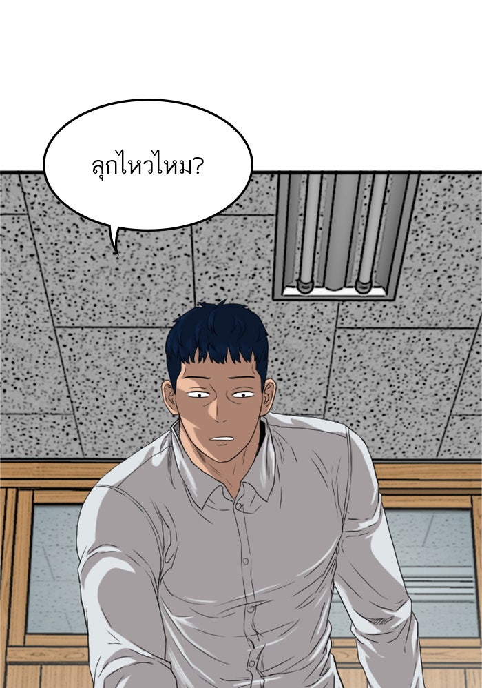 BAD GUY - หน้า 11