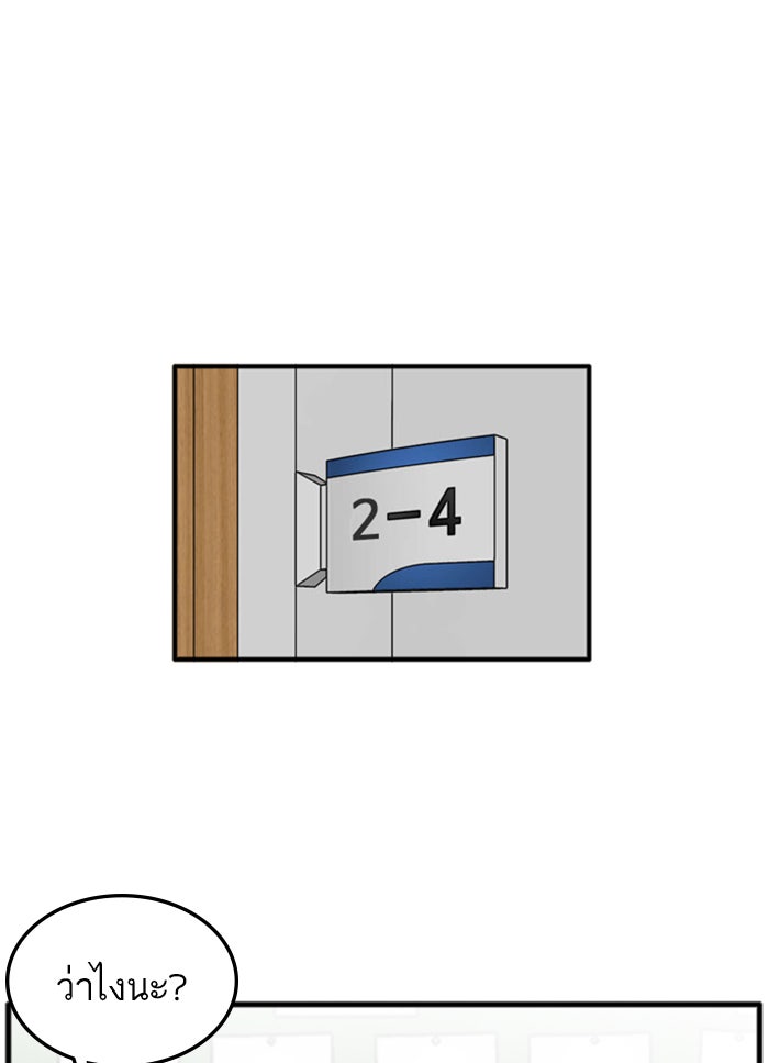 BAD GUY - หน้า 113