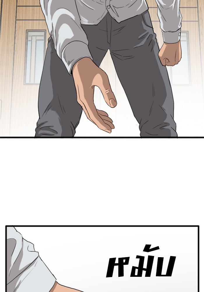BAD GUY - หน้า 12