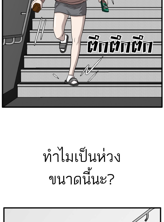 BAD GUY - หน้า 124