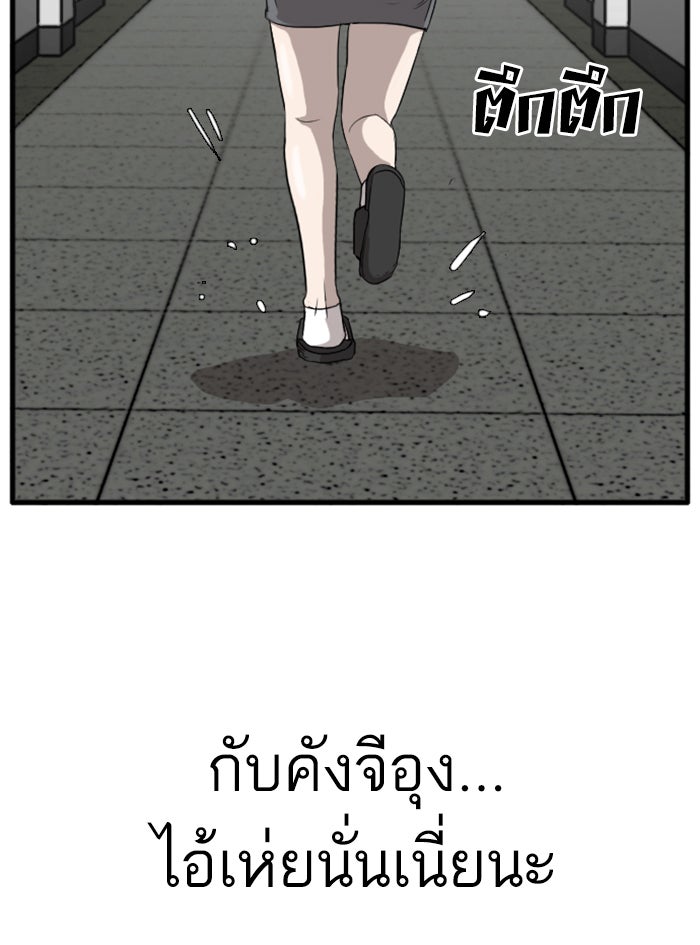 BAD GUY - หน้า 128