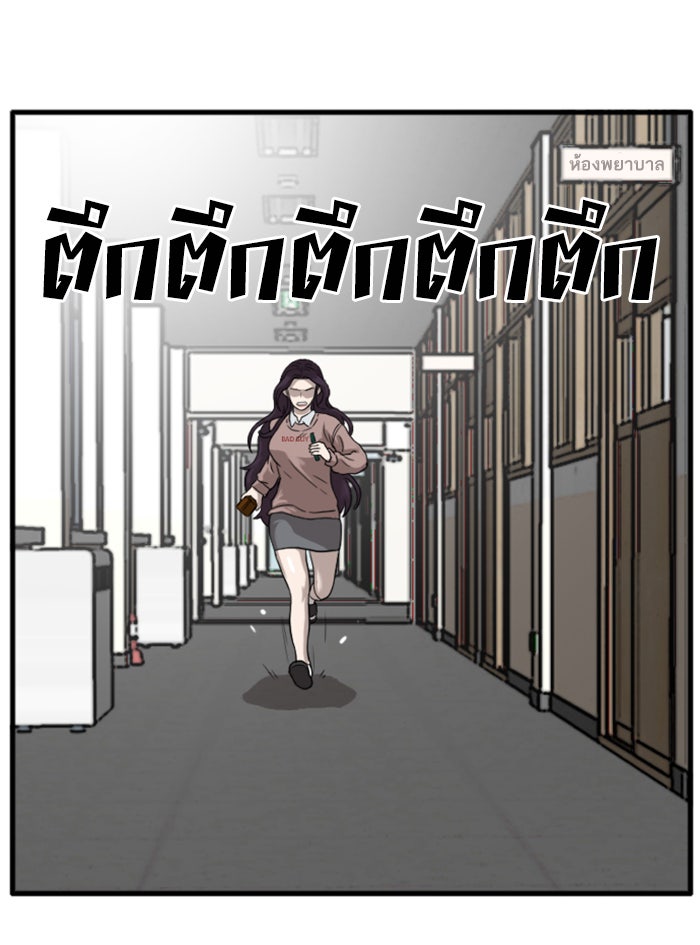 BAD GUY - หน้า 129