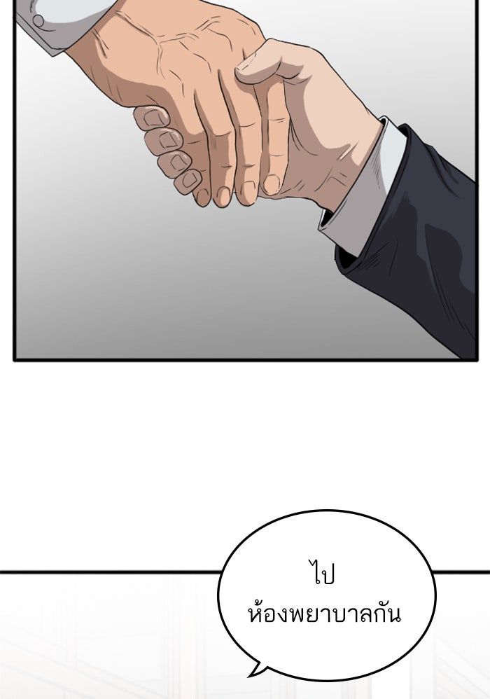 BAD GUY - หน้า 13