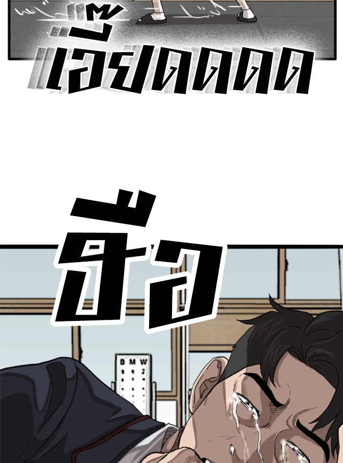 BAD GUY - หน้า 131
