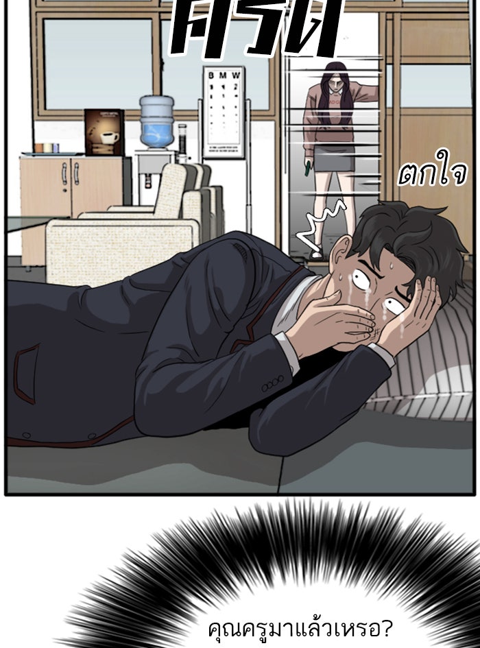 BAD GUY - หน้า 134