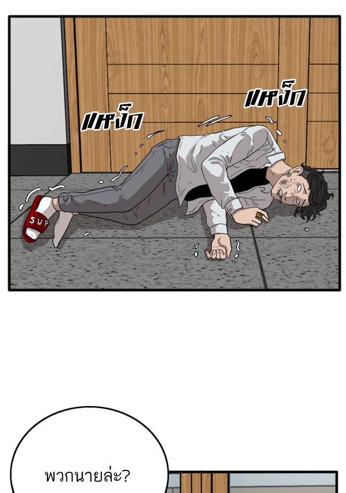 BAD GUY - หน้า 2