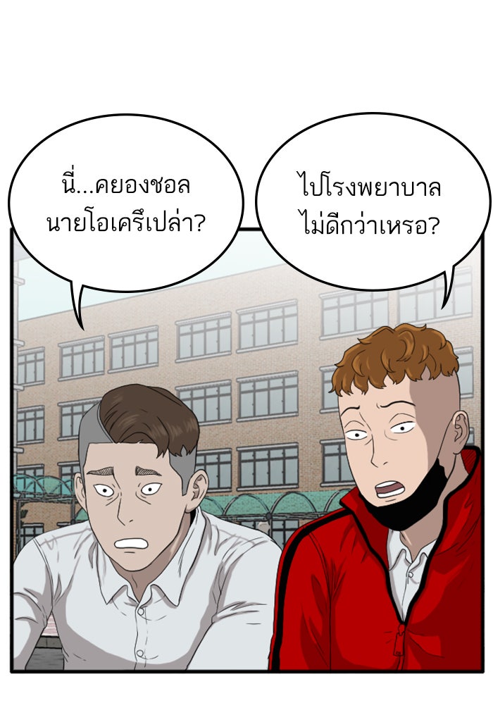 BAD GUY - หน้า 20
