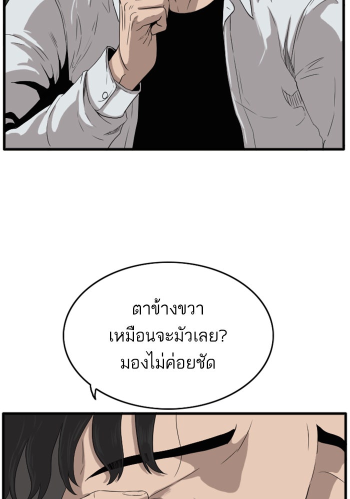 BAD GUY - หน้า 22