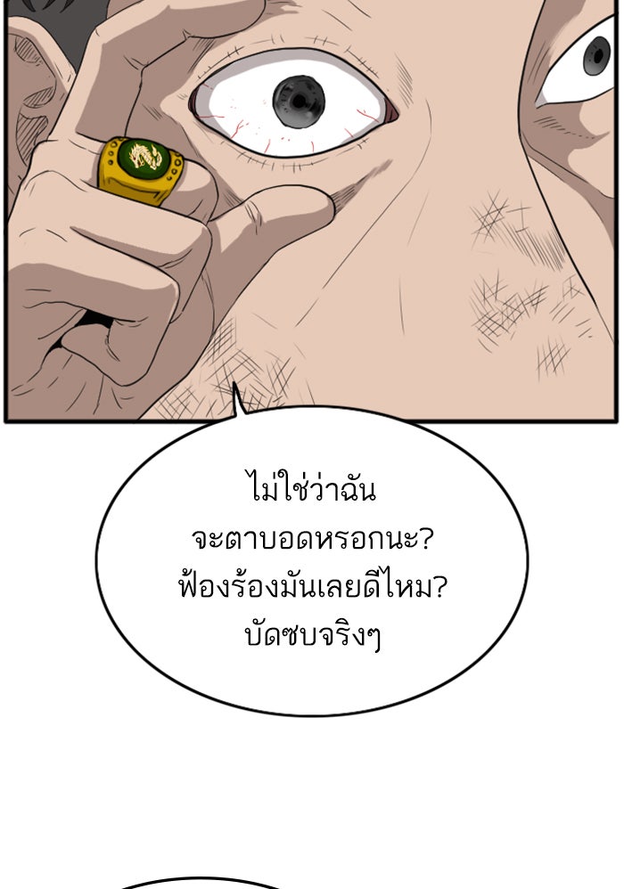 BAD GUY - หน้า 23