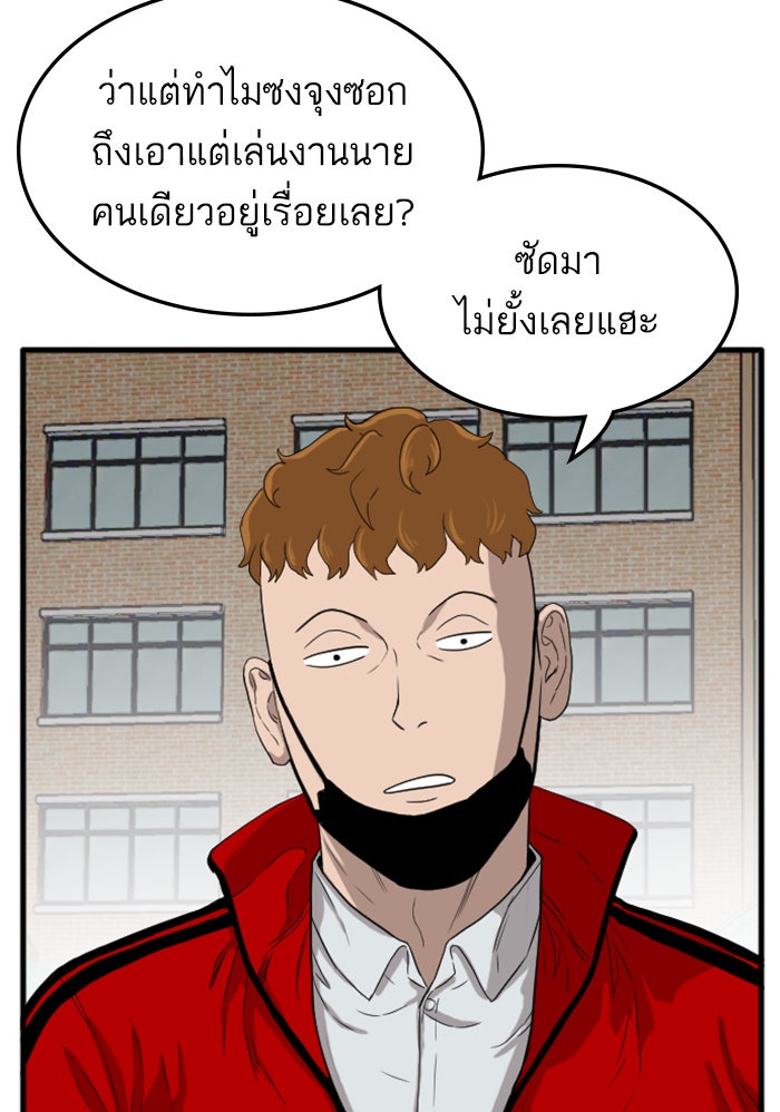 BAD GUY - หน้า 24