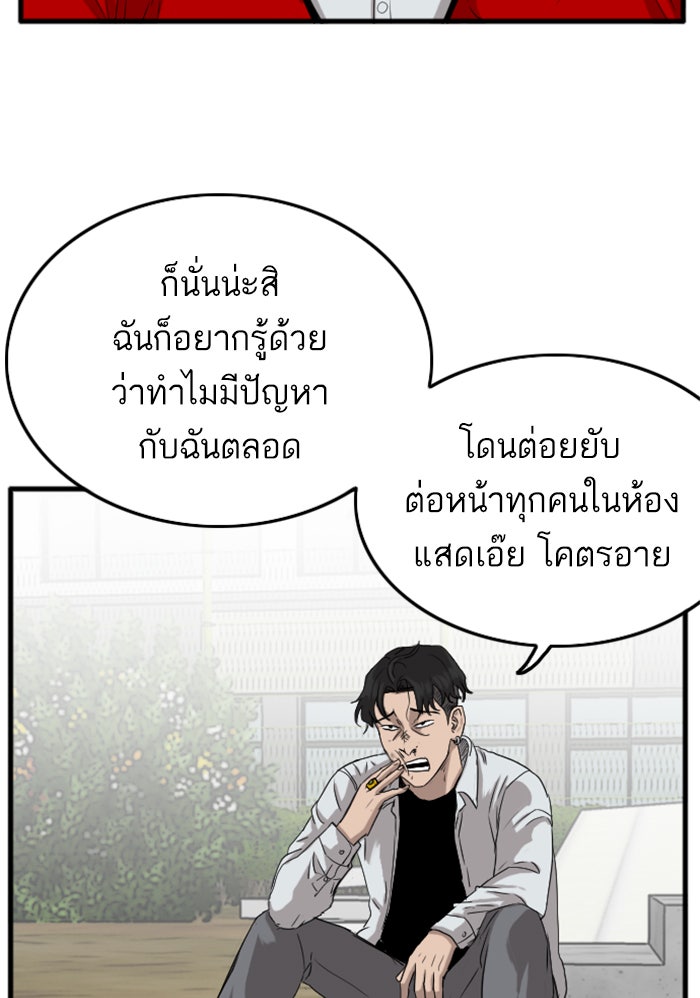 BAD GUY - หน้า 25