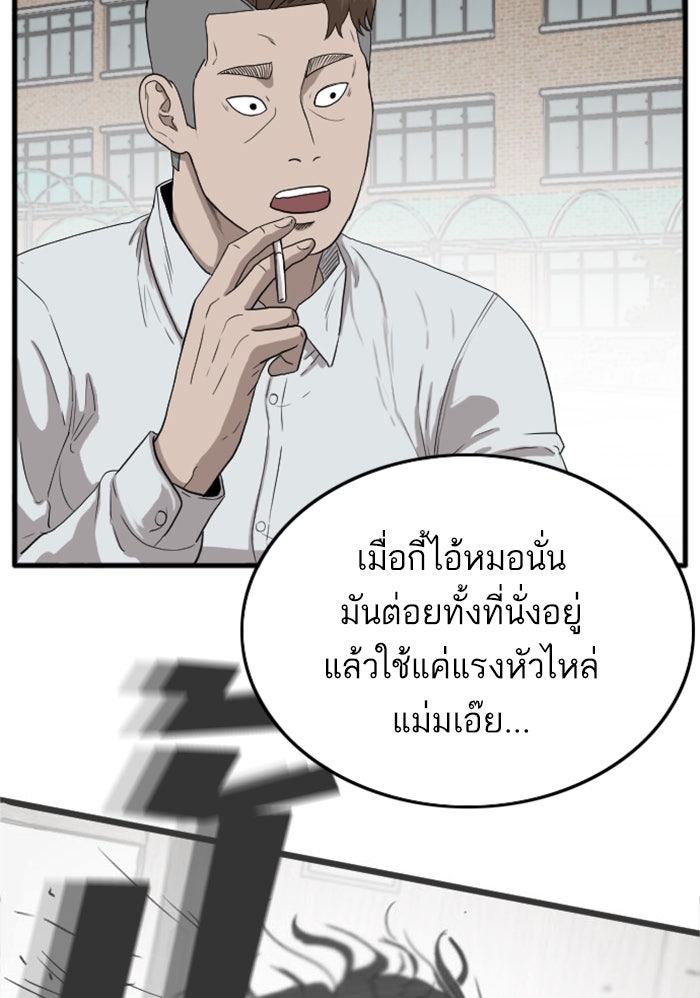 BAD GUY - หน้า 27