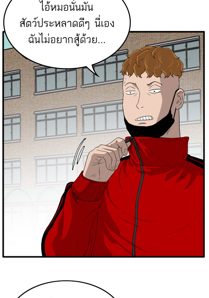 BAD GUY - หน้า 29