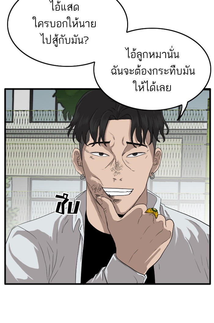 BAD GUY - หน้า 30