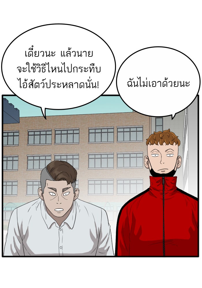 BAD GUY - หน้า 31