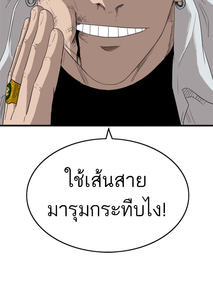 BAD GUY - หน้า 33
