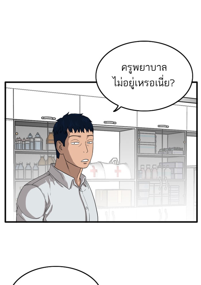 BAD GUY - หน้า 35