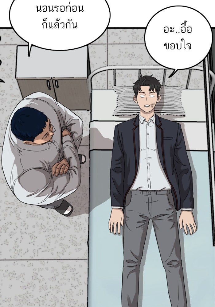BAD GUY - หน้า 36