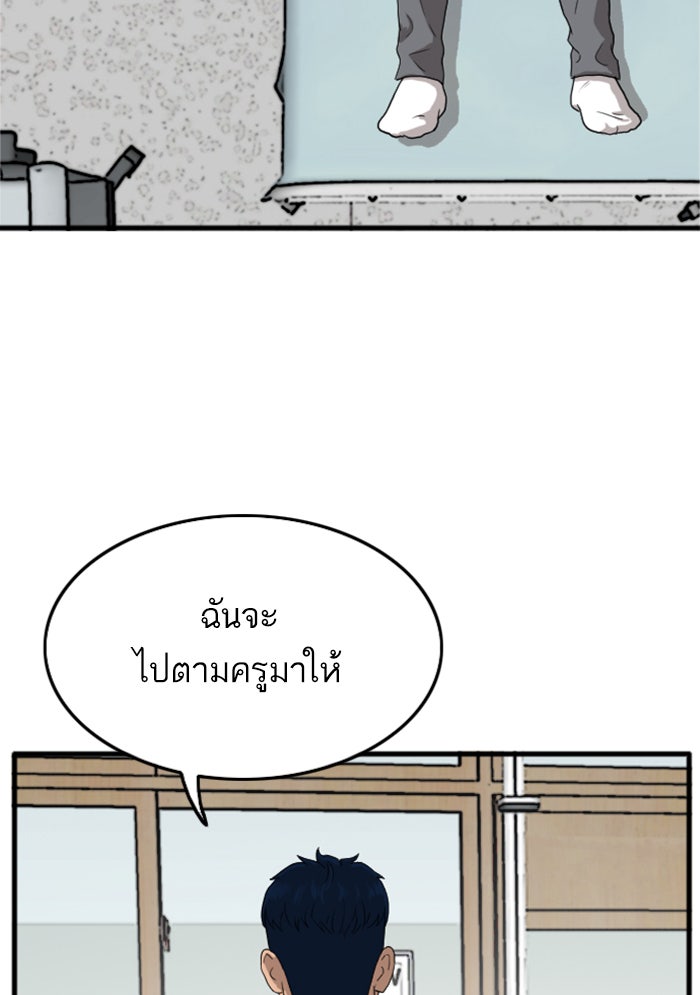 BAD GUY - หน้า 37