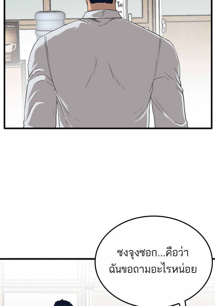 BAD GUY - หน้า 38