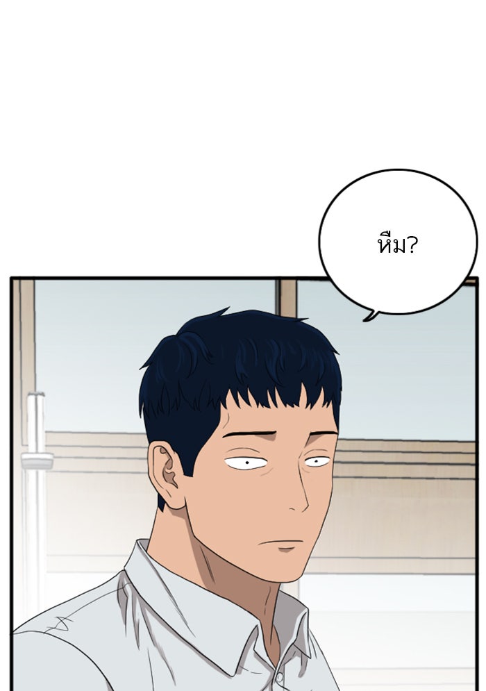 BAD GUY - หน้า 40